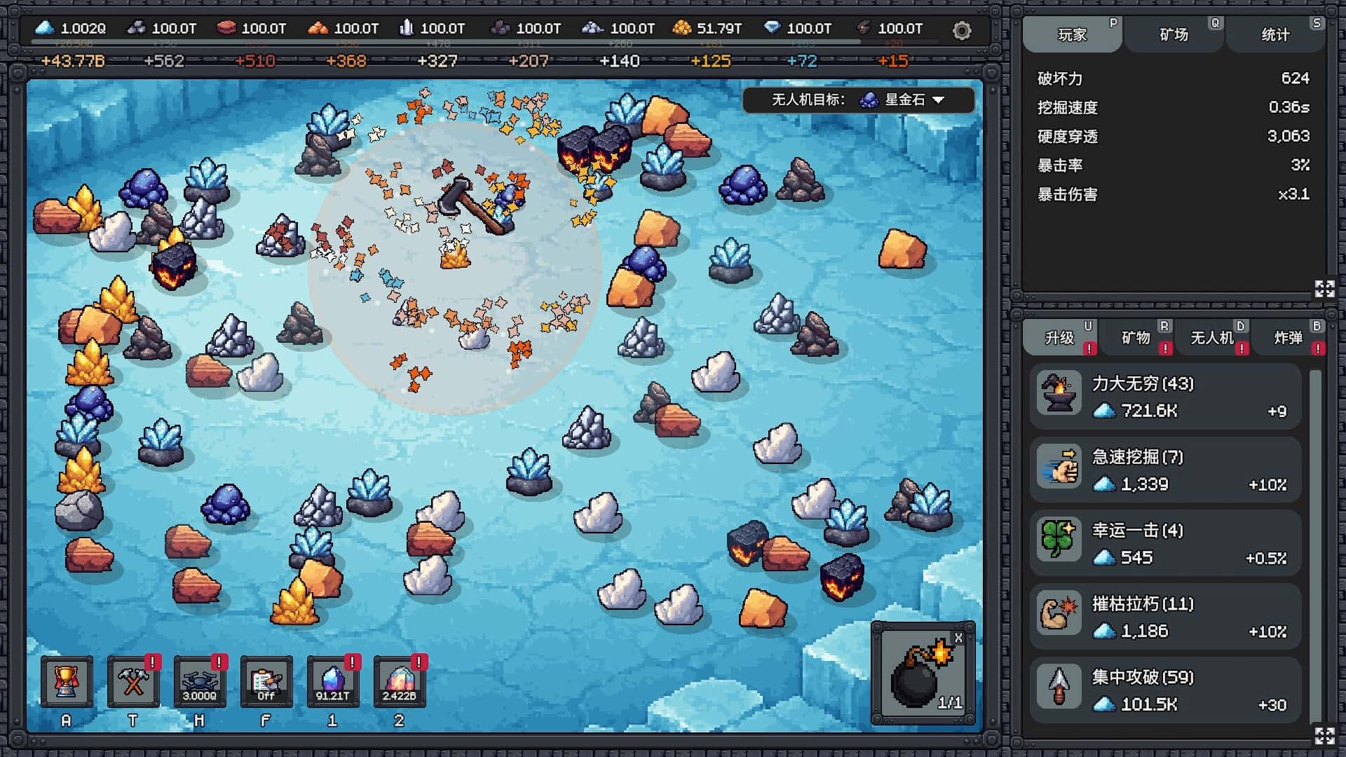 我家有矿 Fracture Field 中文版